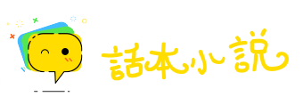 无声无臭网